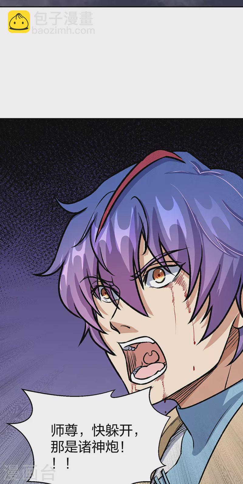 🍘武道独尊 第496话 错误的选择 第27页
