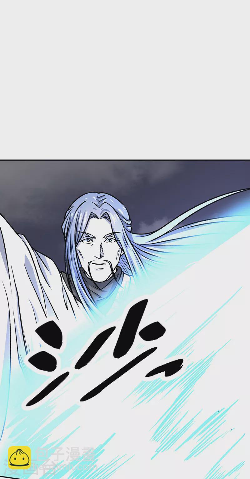 🍘武道独尊 第496话 错误的选择 第33页