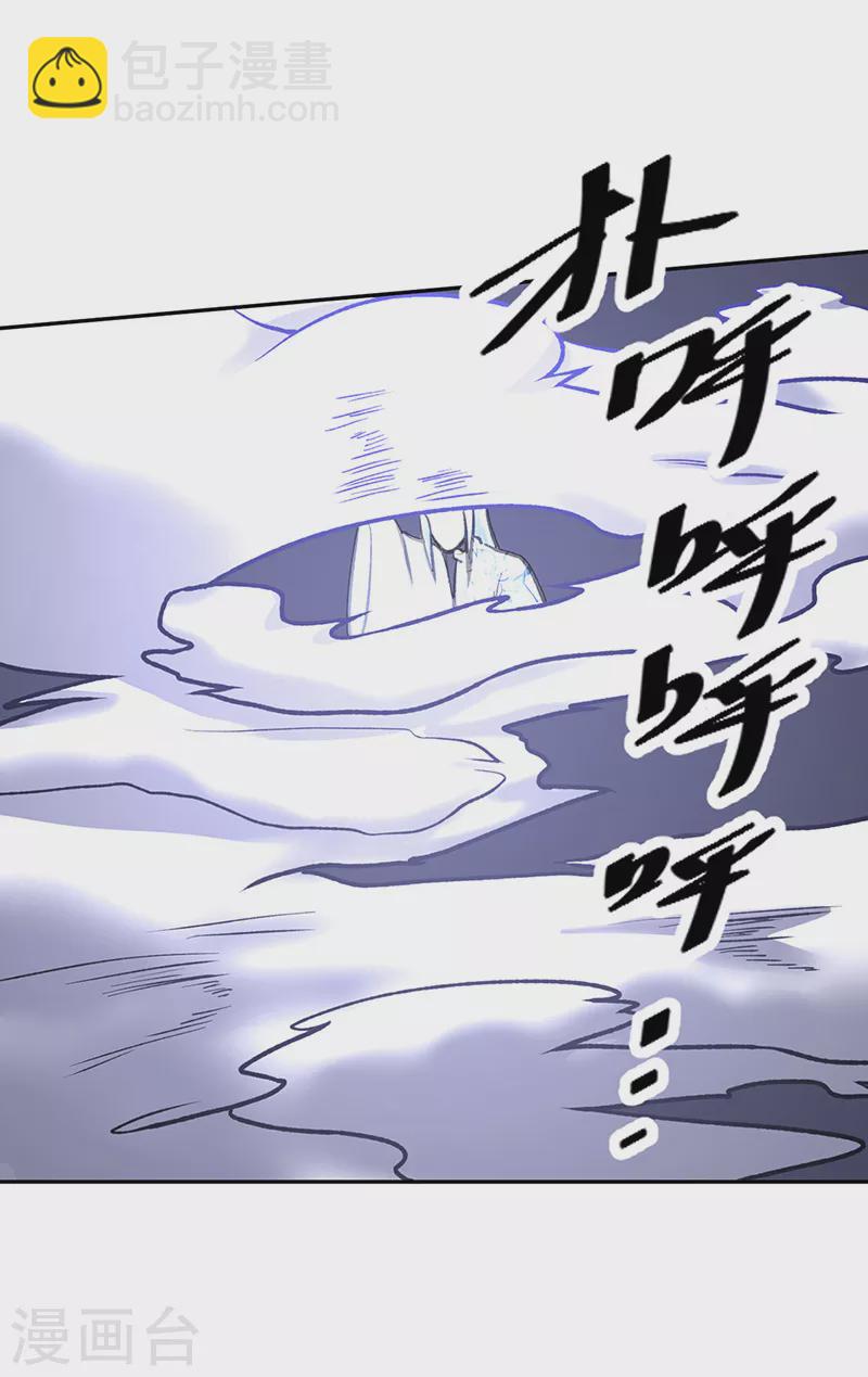 🍘武道独尊 第496话 错误的选择 第36页