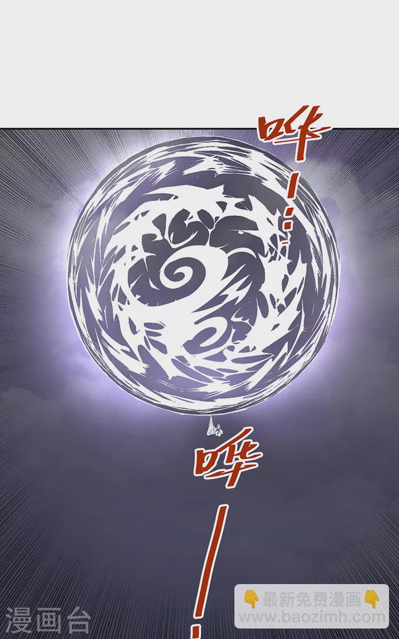 🍘武道独尊 第496话 错误的选择 第37页