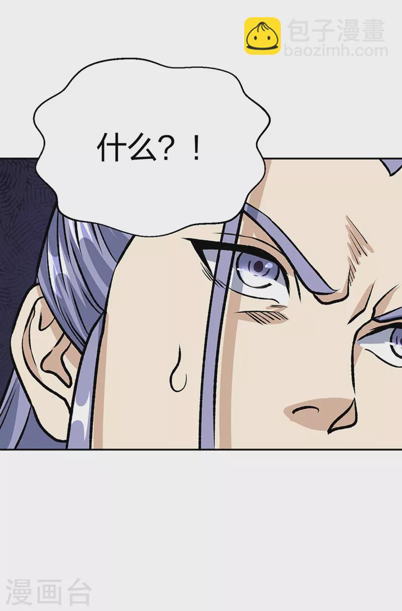 🍘武道独尊 第496话 错误的选择 第43页