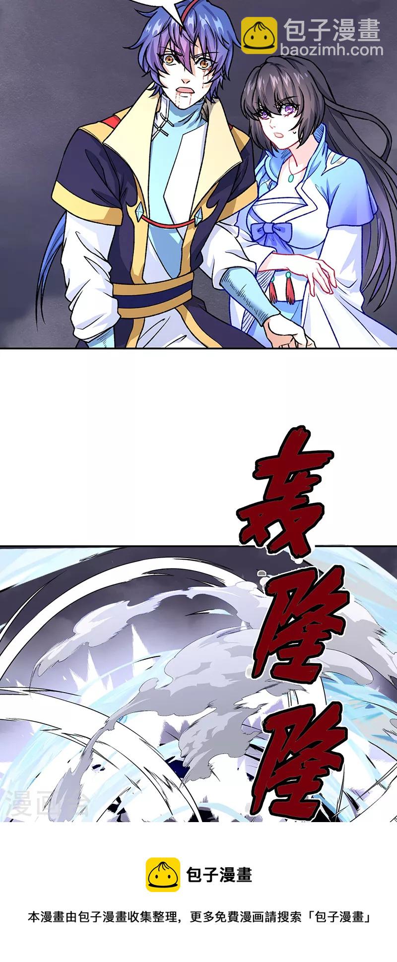 🍘武道独尊 第496话 错误的选择 第50页
