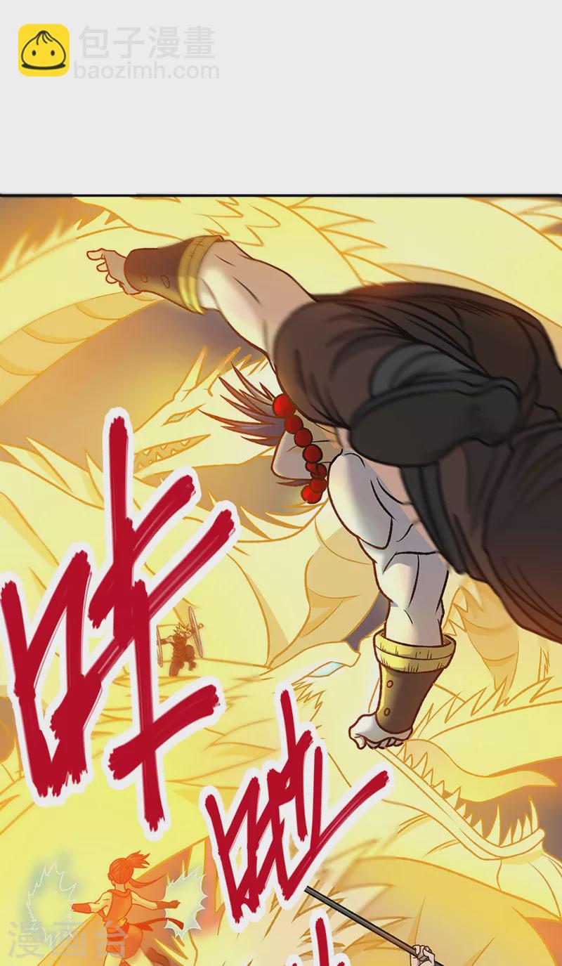 🍘武道独尊 第496话 错误的选择 第9页