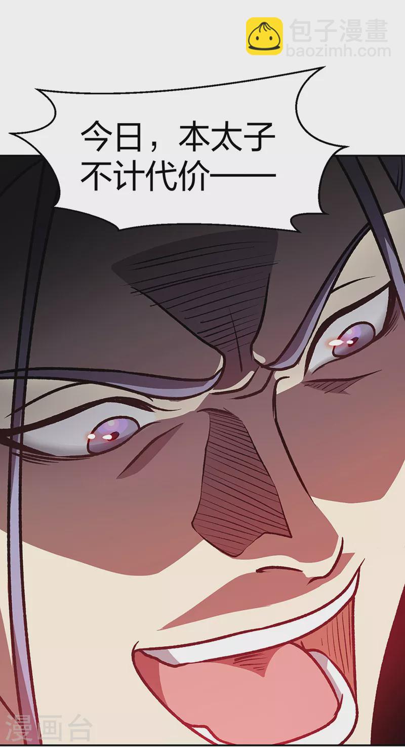🍘武道独尊 第498话 无间炼狱印！ 第13页