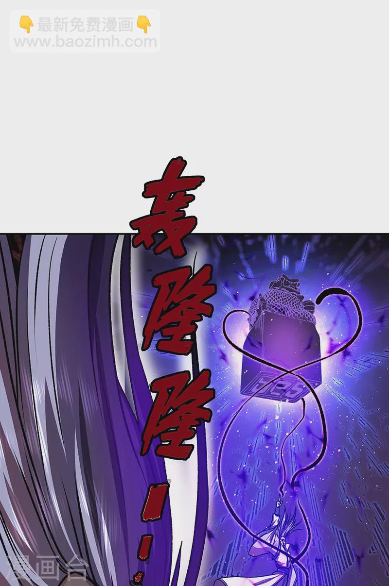 🍘武道独尊 第498话 无间炼狱印！ 第14页