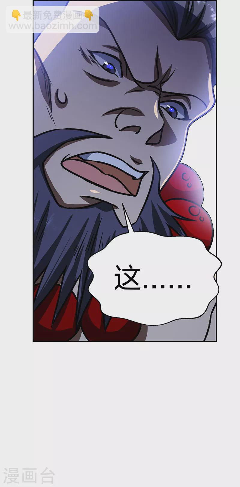 🍘武道独尊 第498话 无间炼狱印！ 第19页