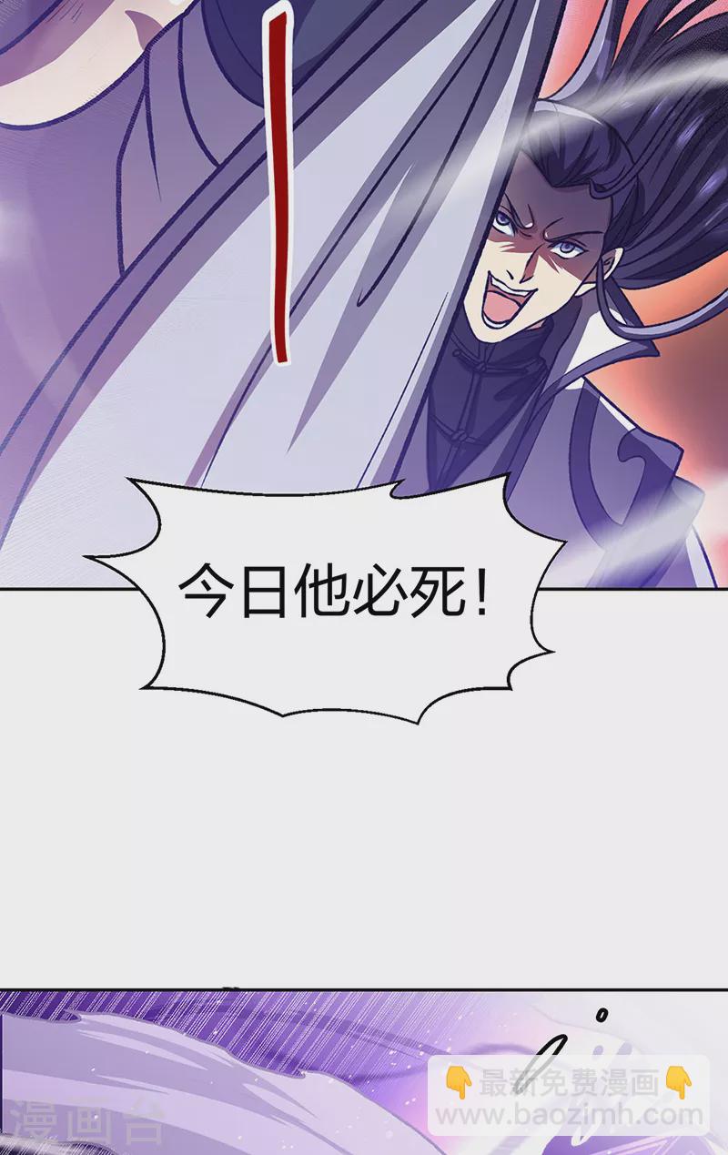 🍘武道独尊 第498话 无间炼狱印！ 第21页