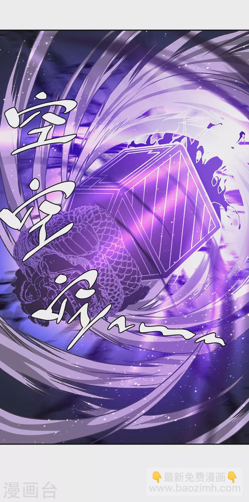 🍘武道独尊 第498话 无间炼狱印！ 第23页