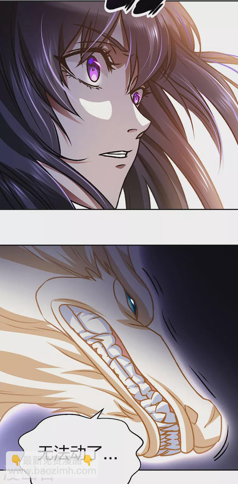 🍘武道独尊 第498话 无间炼狱印！ 第29页