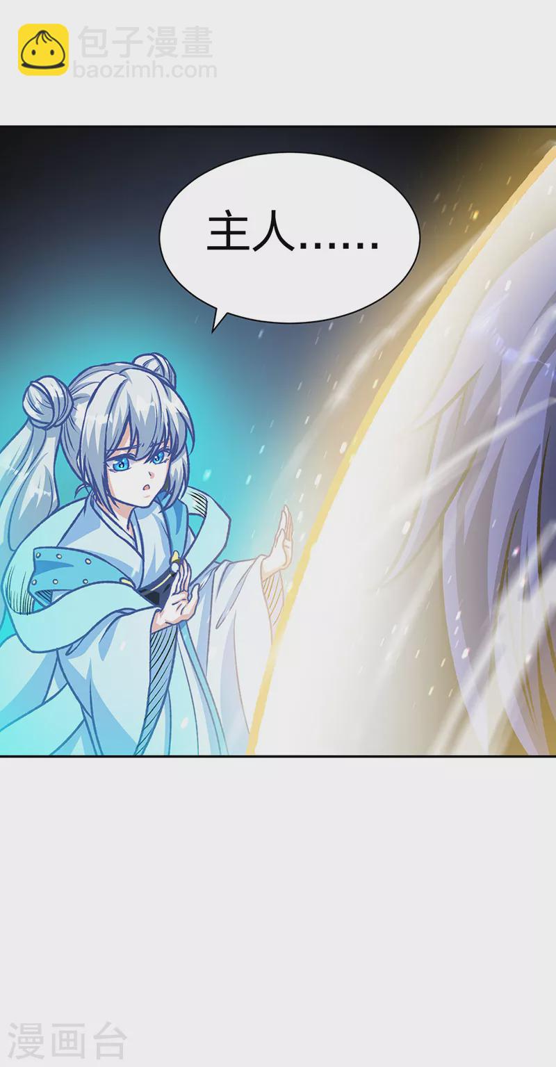 🍘武道独尊 第498话 无间炼狱印！ 第3页