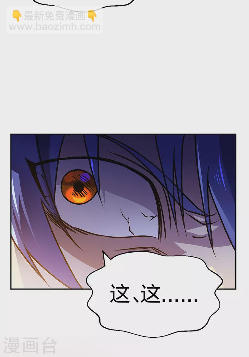 🍘武道独尊 第498话 无间炼狱印！ 第30页