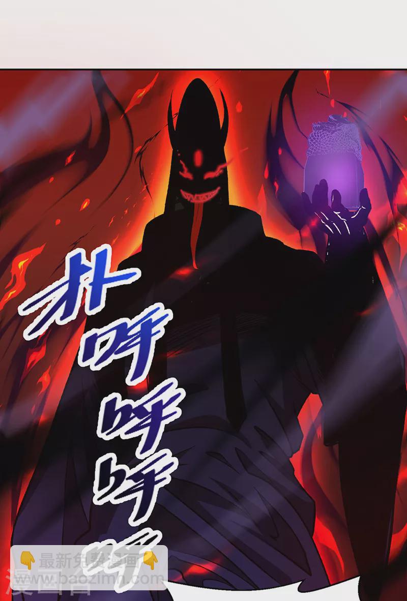 🍘武道独尊 第498话 无间炼狱印！ 第31页