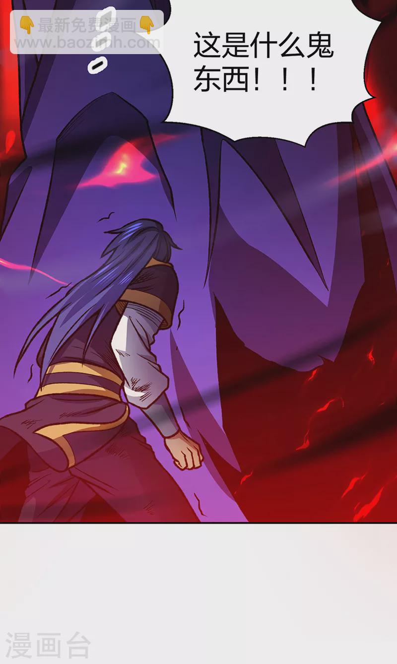 🍘武道独尊 第498话 无间炼狱印！ 第32页