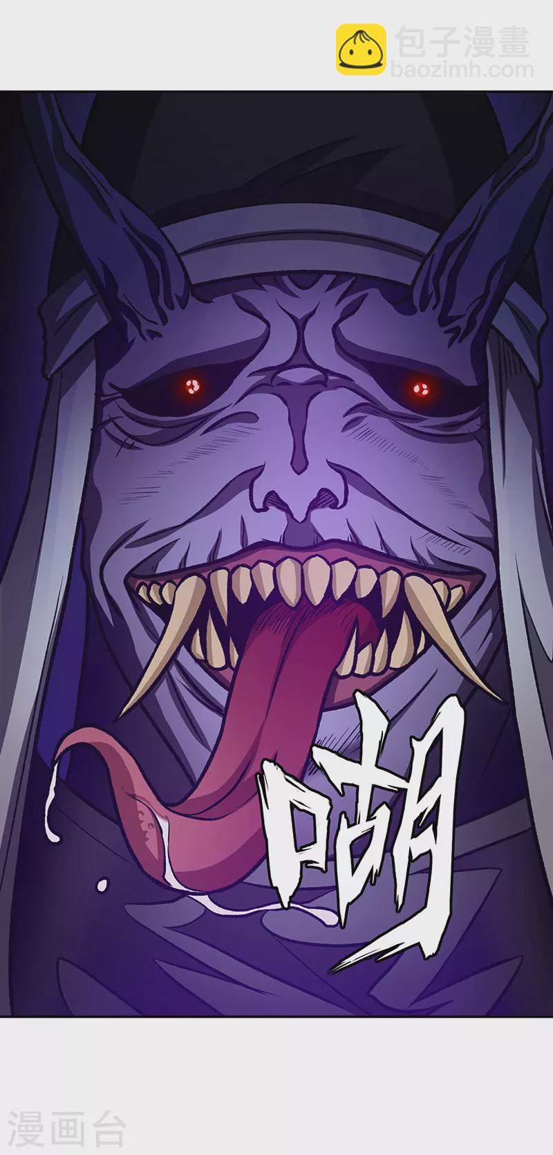 🍘武道独尊 第498话 无间炼狱印！ 第33页