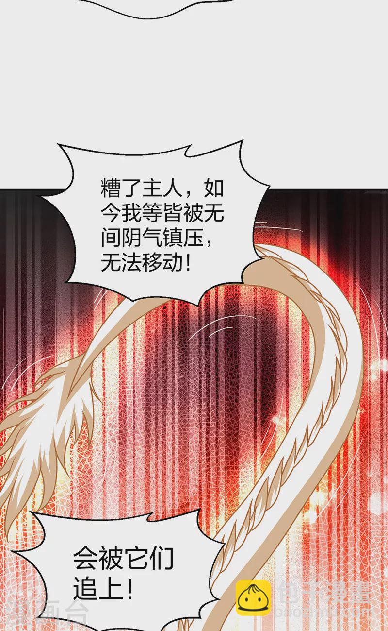 🍘武道独尊 第498话 无间炼狱印！ 第35页
