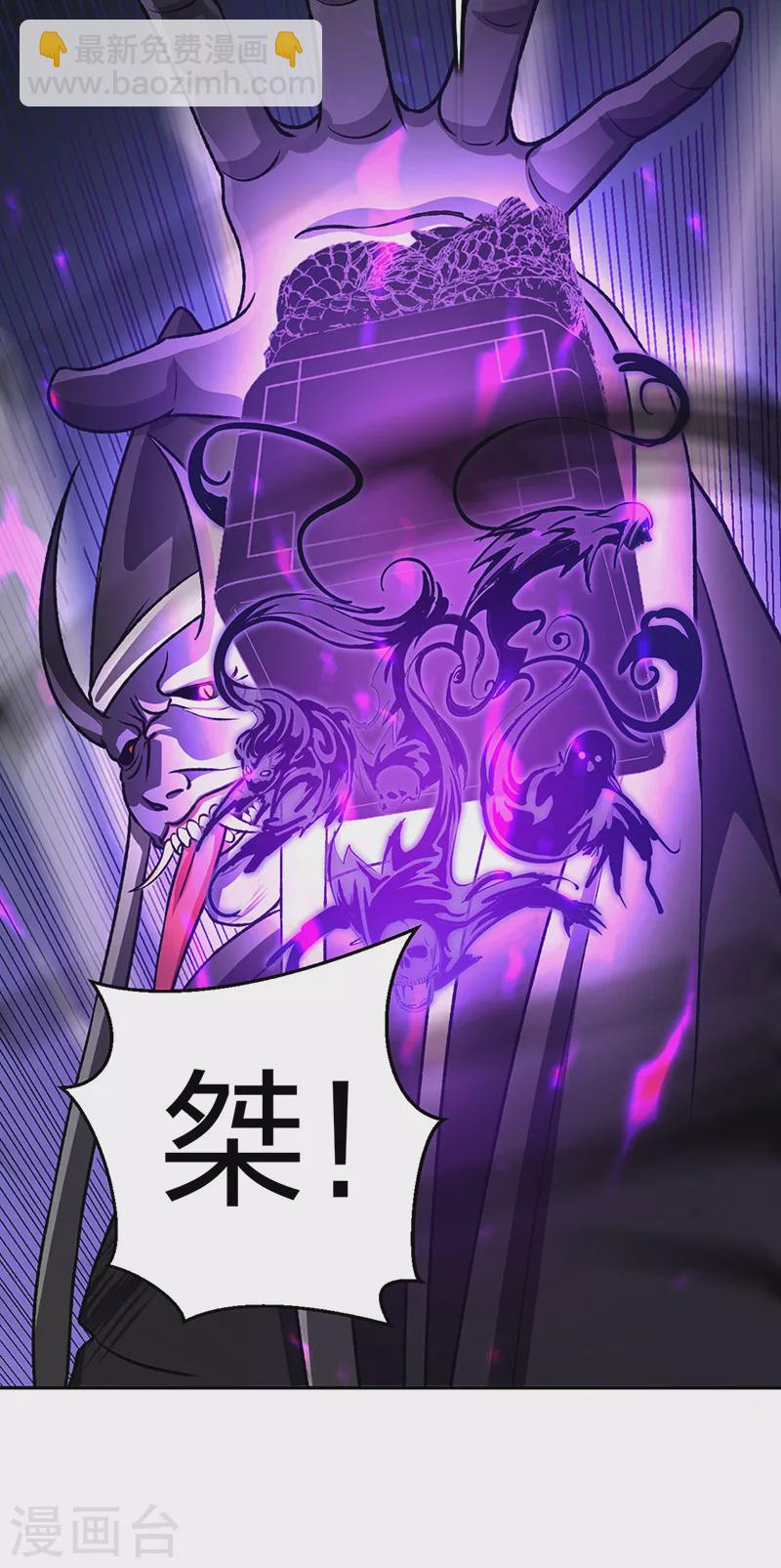🍘武道独尊 第498话 无间炼狱印！ 第37页