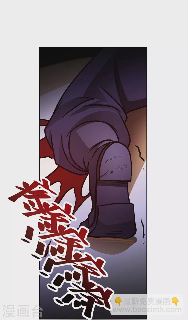 🍘武道独尊 第498话 无间炼狱印！ 第41页