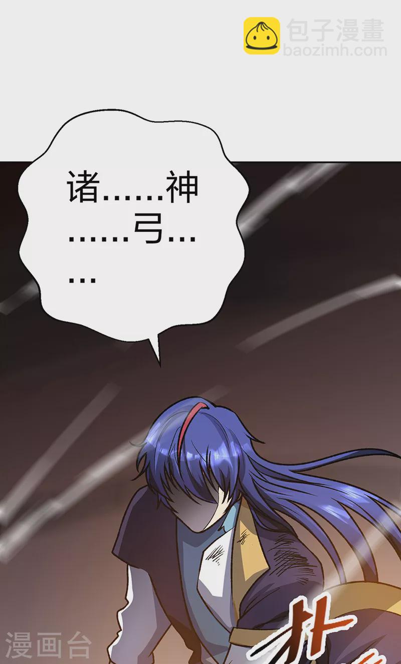 🍘武道独尊 第498话 无间炼狱印！ 第42页