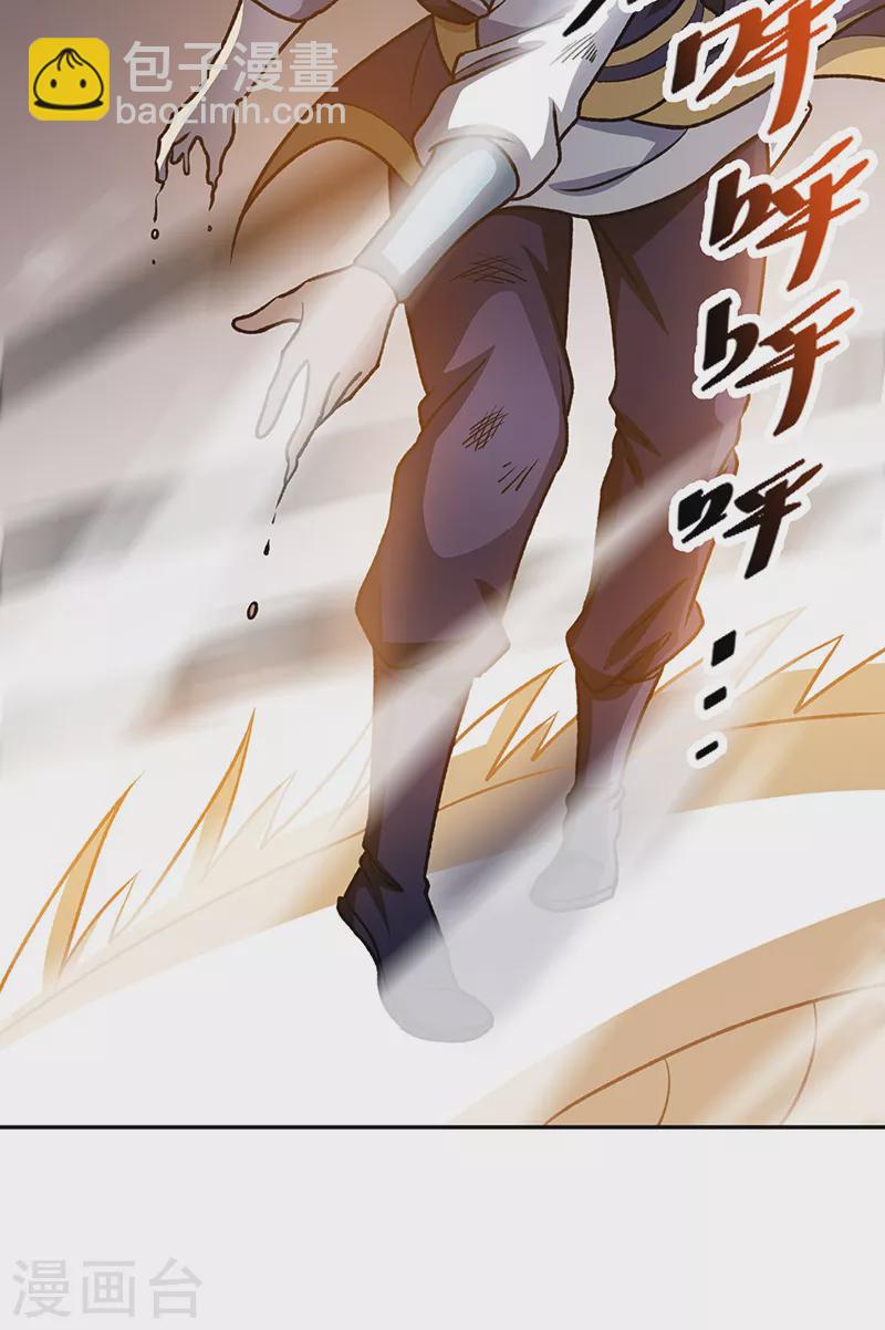 🍘武道独尊 第498话 无间炼狱印！ 第43页