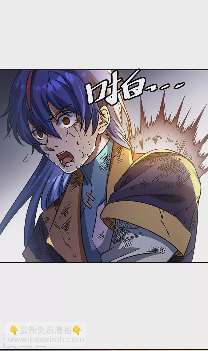 🍘武道独尊 第498话 无间炼狱印！ 第44页