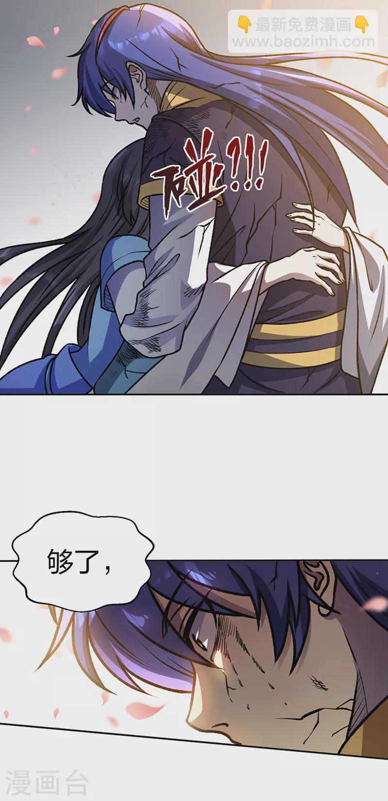 🍘武道独尊 第498话 无间炼狱印！ 第45页