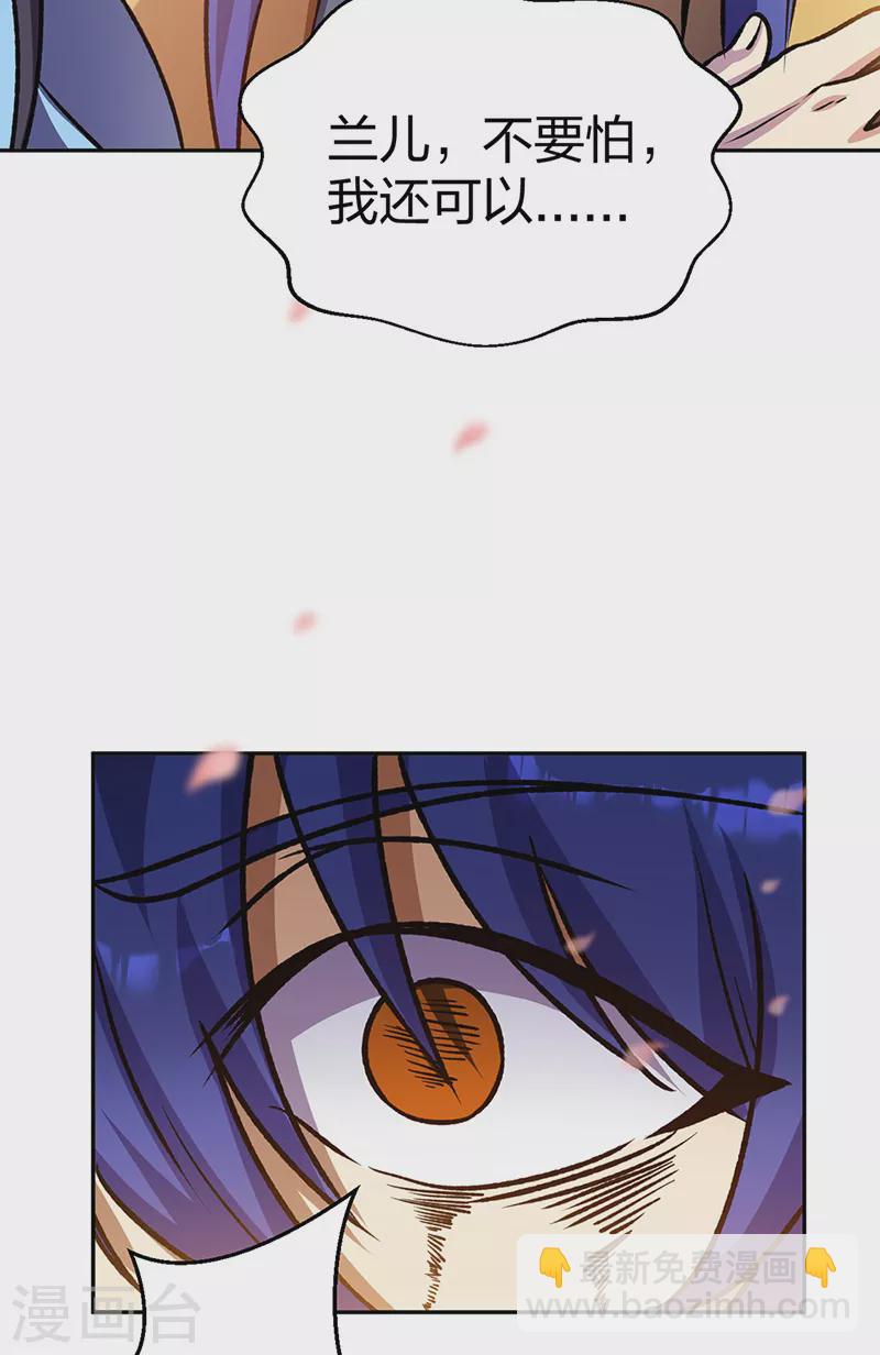 🍘武道独尊 第498话 无间炼狱印！ 第47页