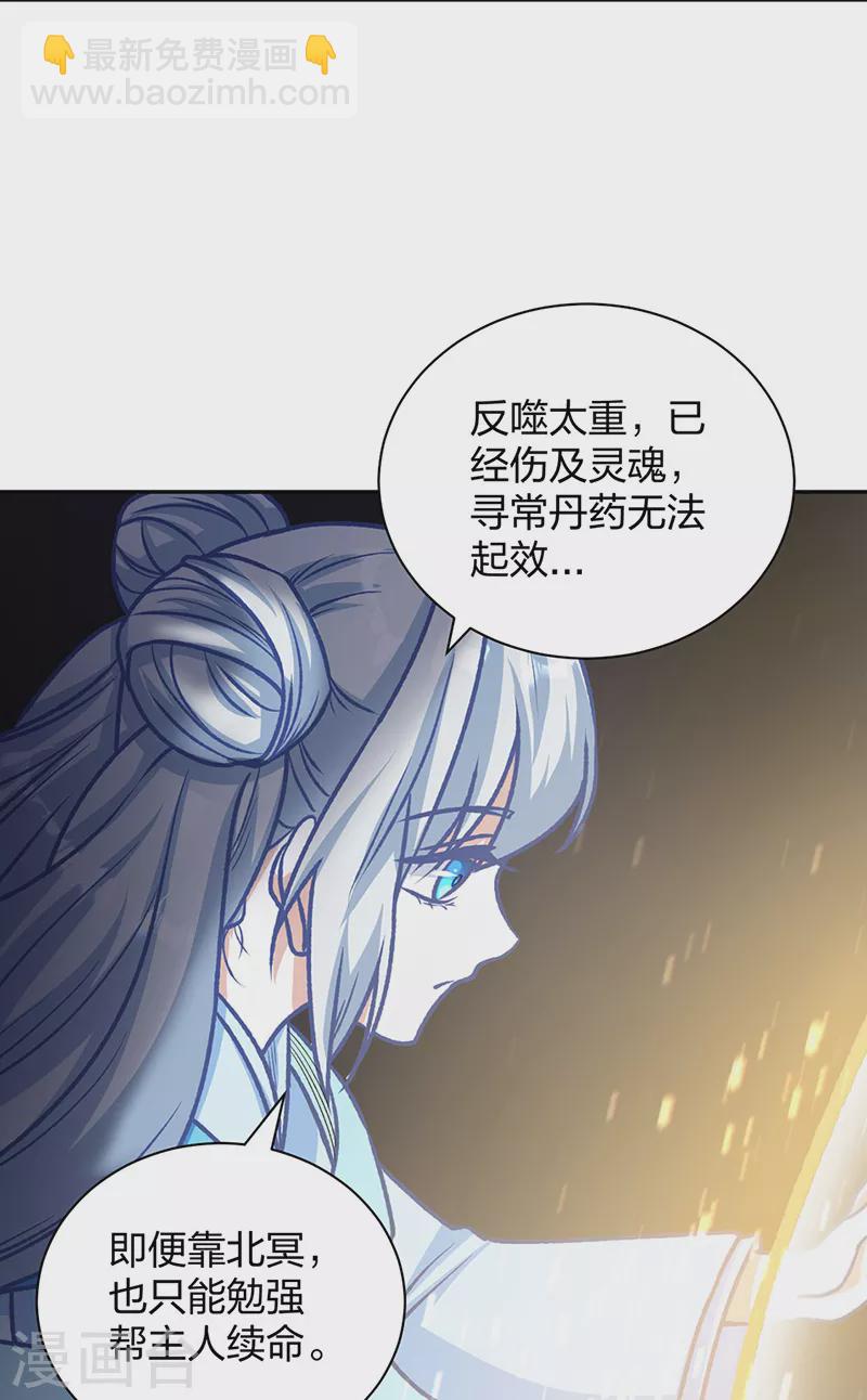 🍘武道独尊 第498话 无间炼狱印！ 第5页