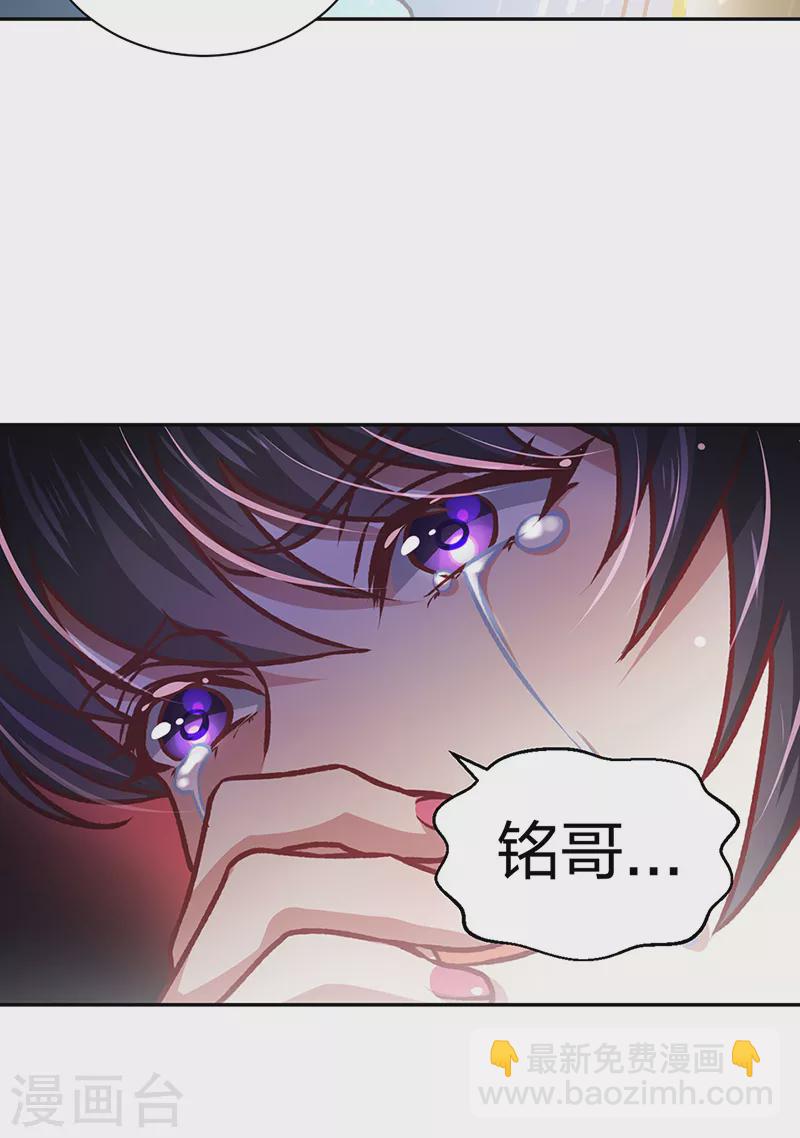 🍘武道独尊 第498话 无间炼狱印！ 第6页