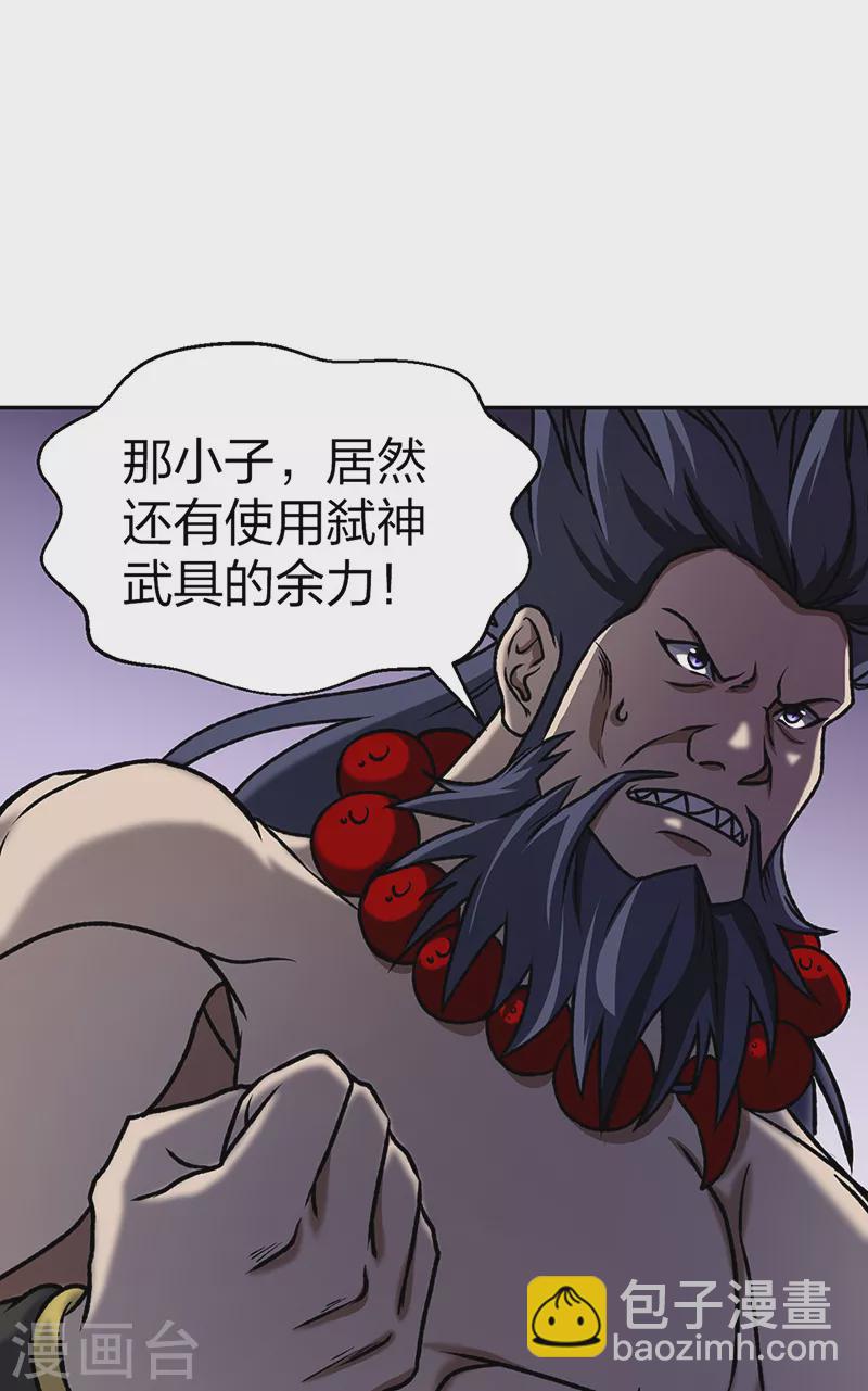 🍘武道独尊 第498话 无间炼狱印！ 第7页