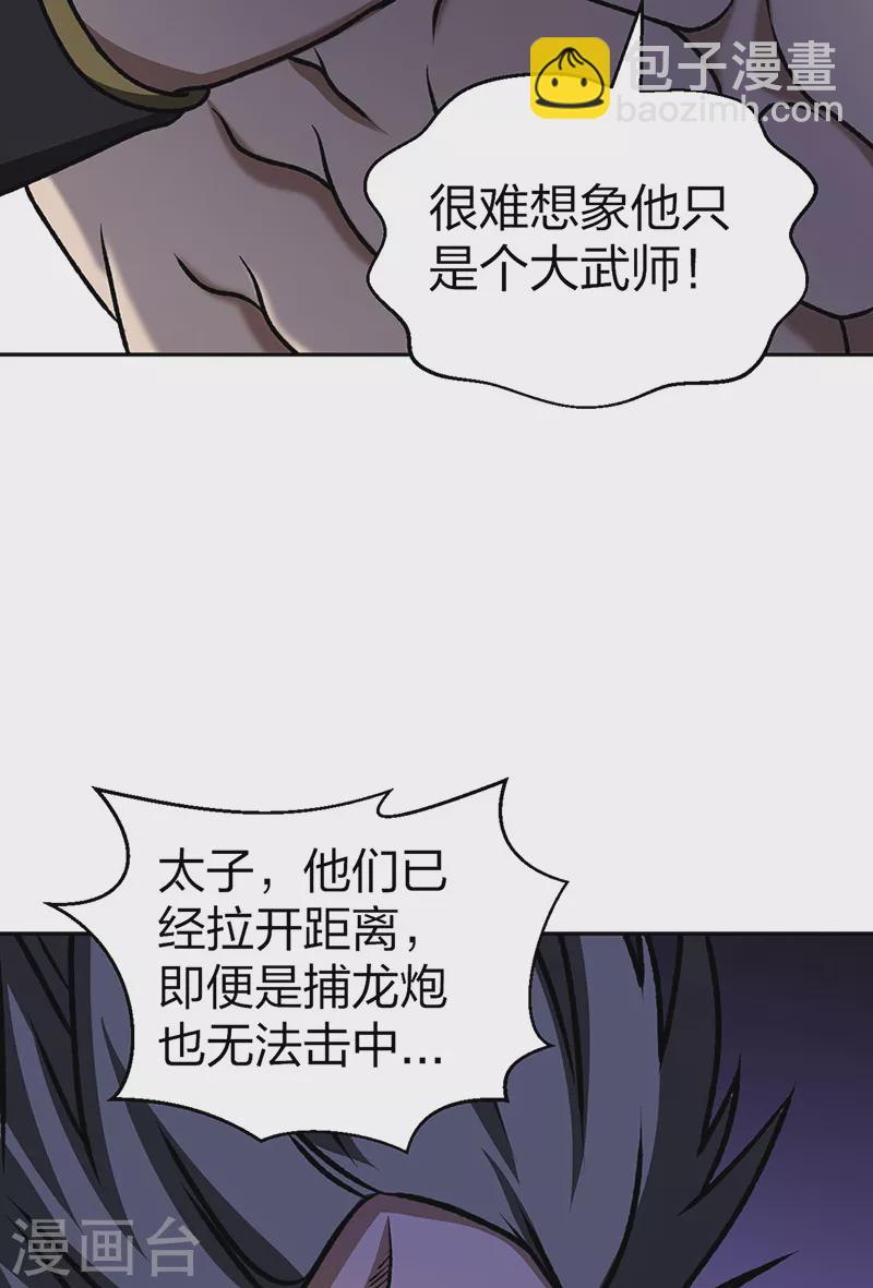 🍘武道独尊 第498话 无间炼狱印！ 第8页