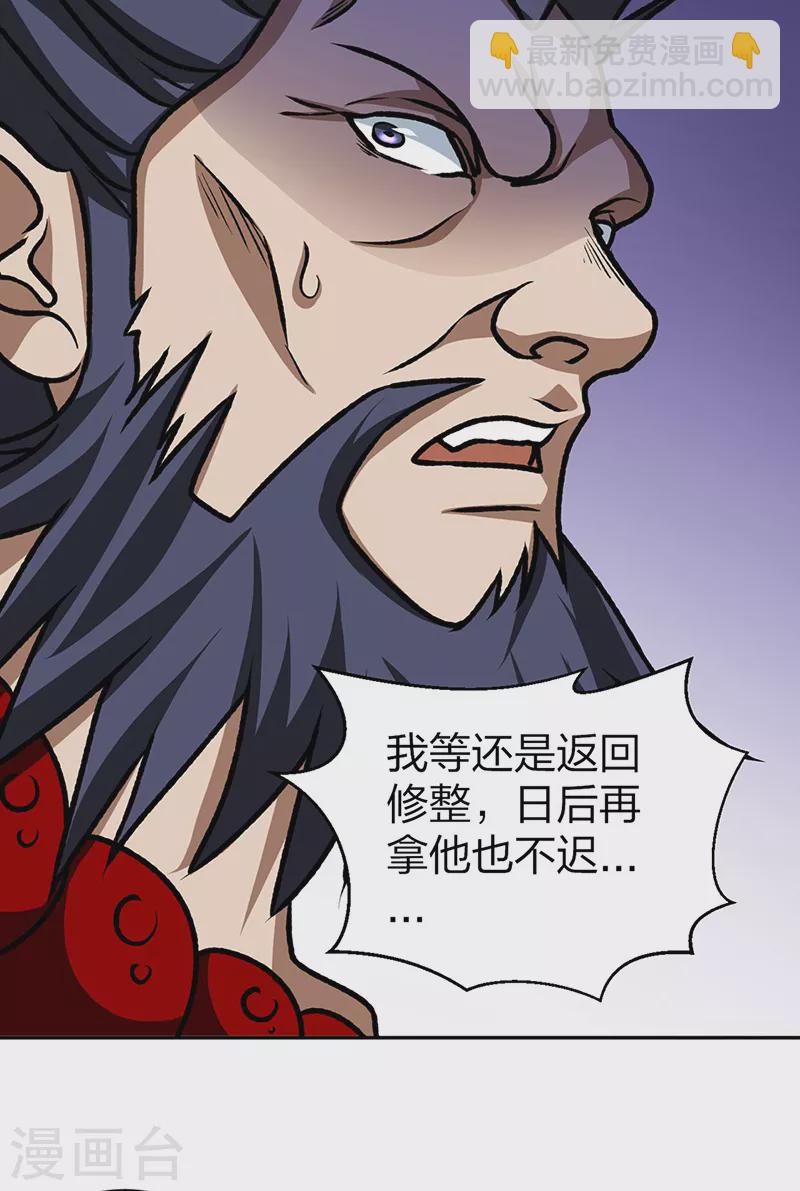 🍘武道独尊 第498话 无间炼狱印！ 第9页