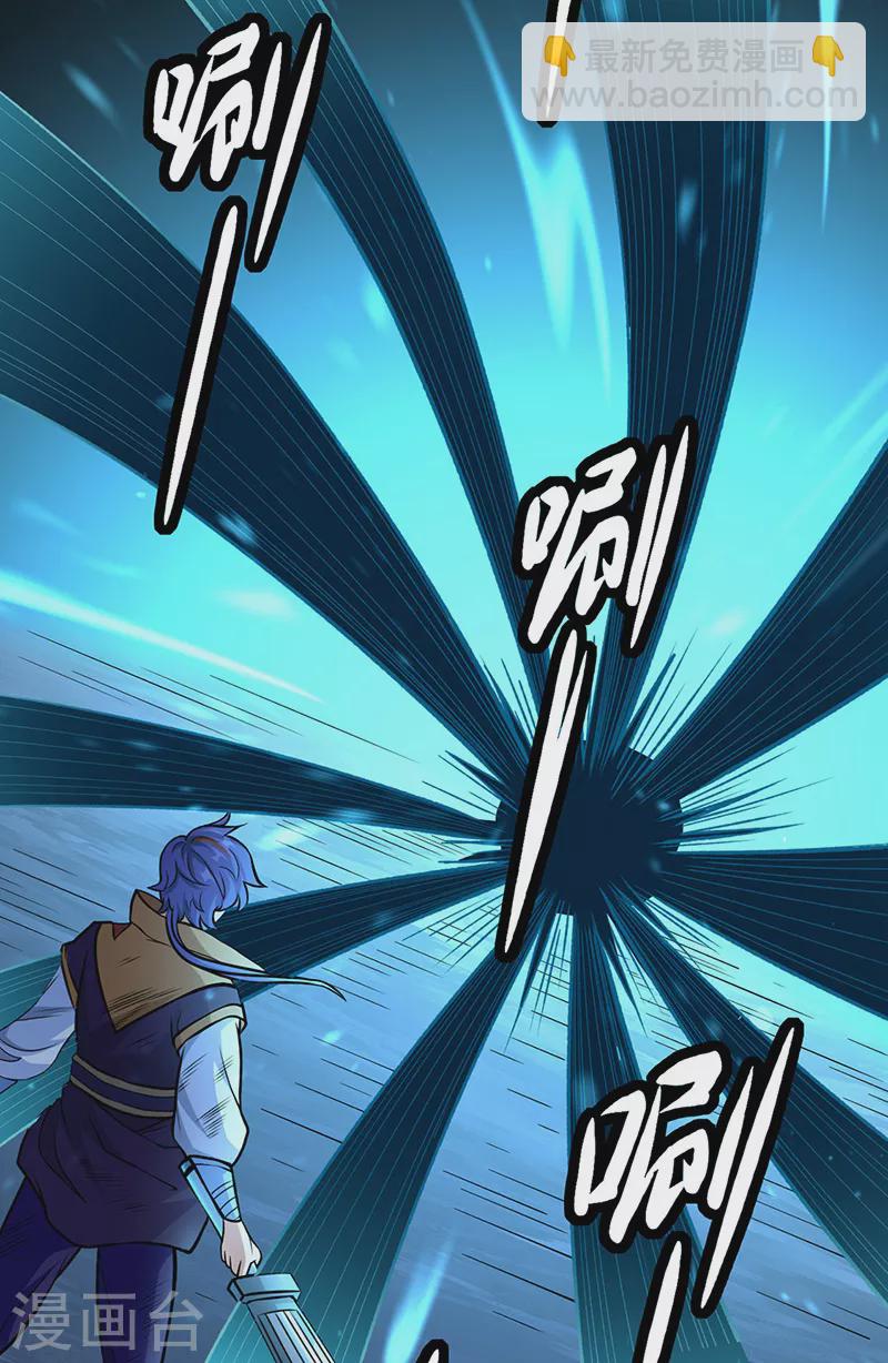 🍘武道独尊 第500话 无尽的战斗 第12页