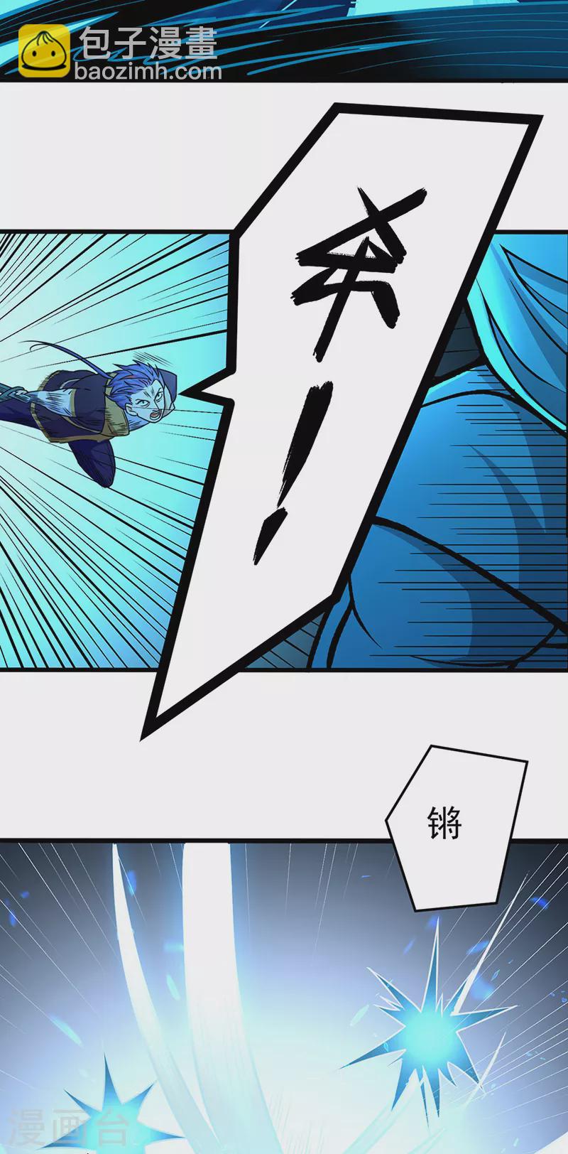 🍘武道独尊 第500话 无尽的战斗 第14页