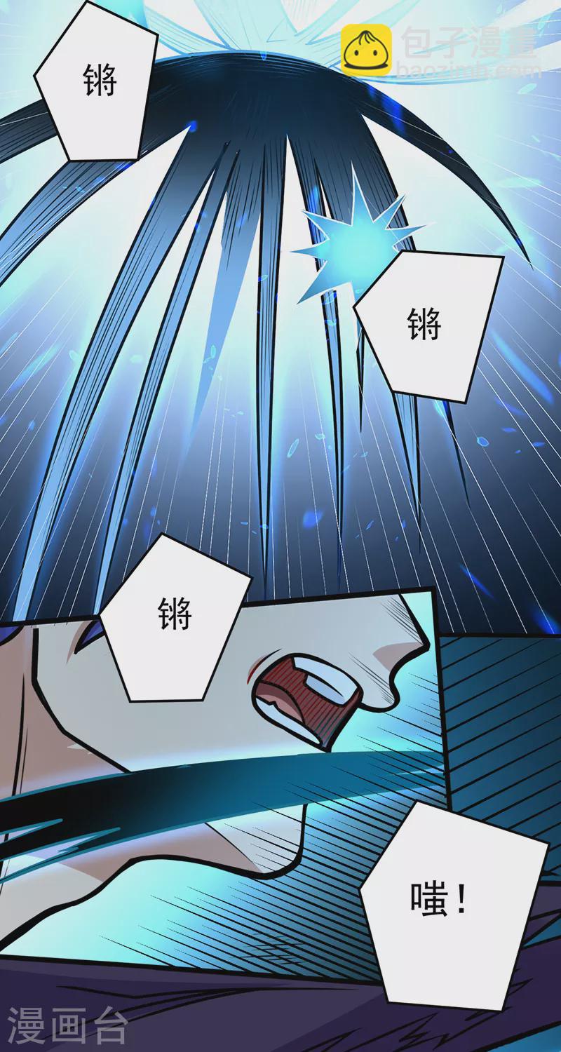 🍘武道独尊 第500话 无尽的战斗 第15页