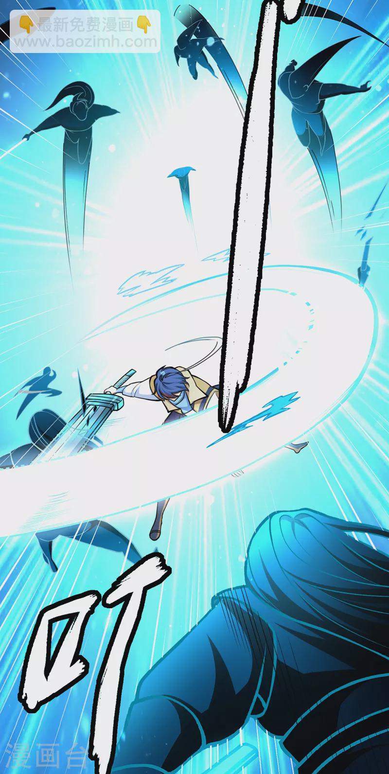 🍘武道独尊 第500话 无尽的战斗 第2页
