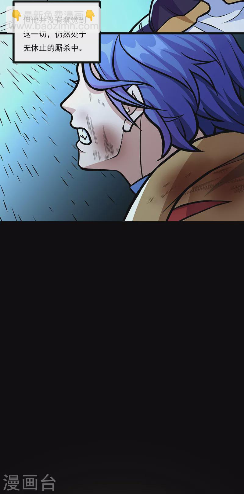 🍘武道独尊 第500话 无尽的战斗 第25页
