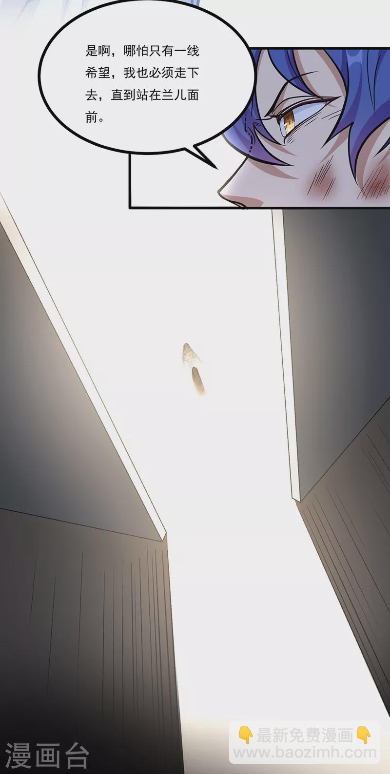 🍘武道独尊 第500话 无尽的战斗 第33页