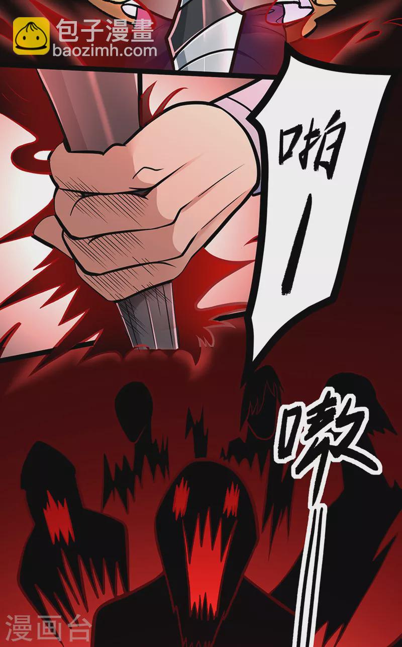 🍘武道独尊 第500话 无尽的战斗 第39页