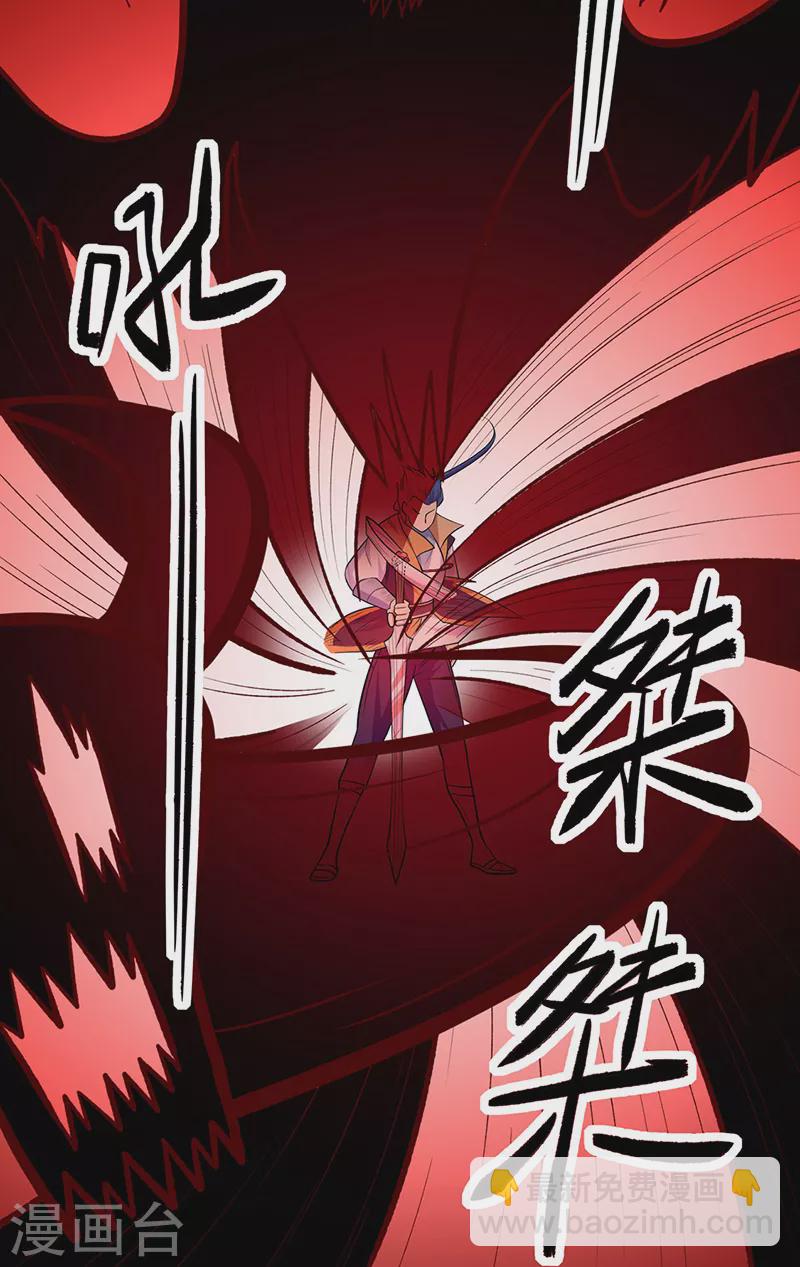 🍘武道独尊 第500话 无尽的战斗 第40页