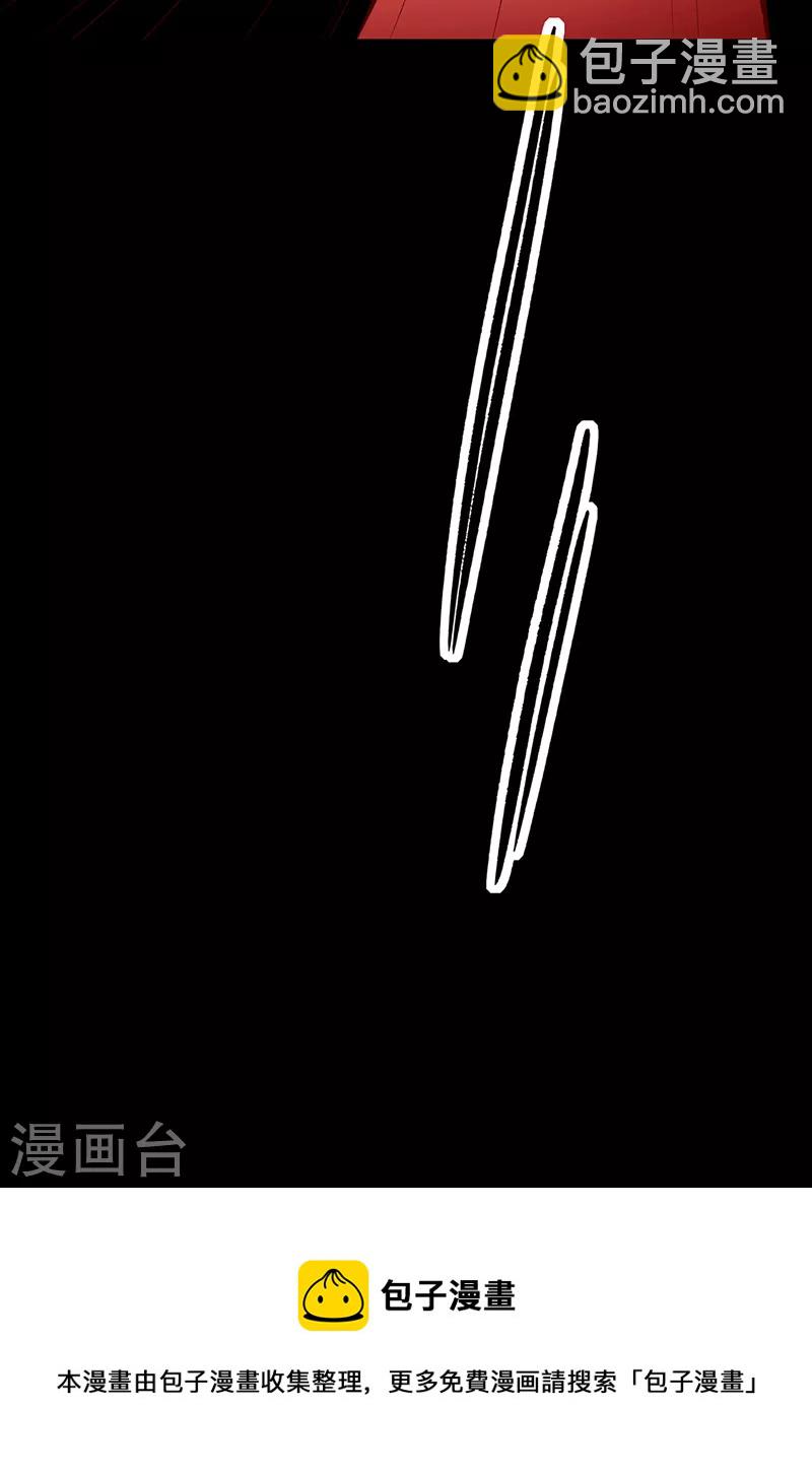 🍘武道独尊 第500话 无尽的战斗 第41页