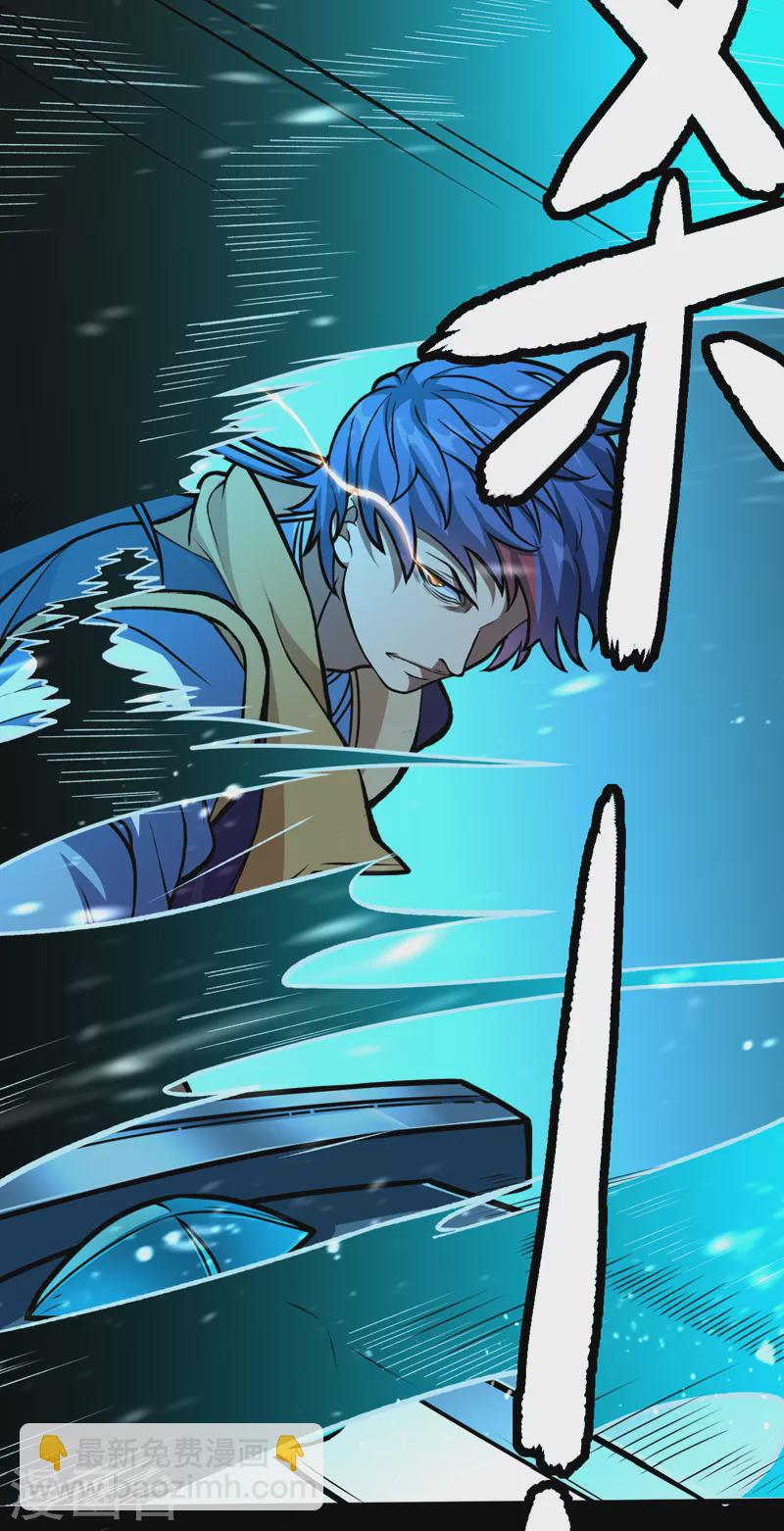 🍘武道独尊 第500话 无尽的战斗 第6页