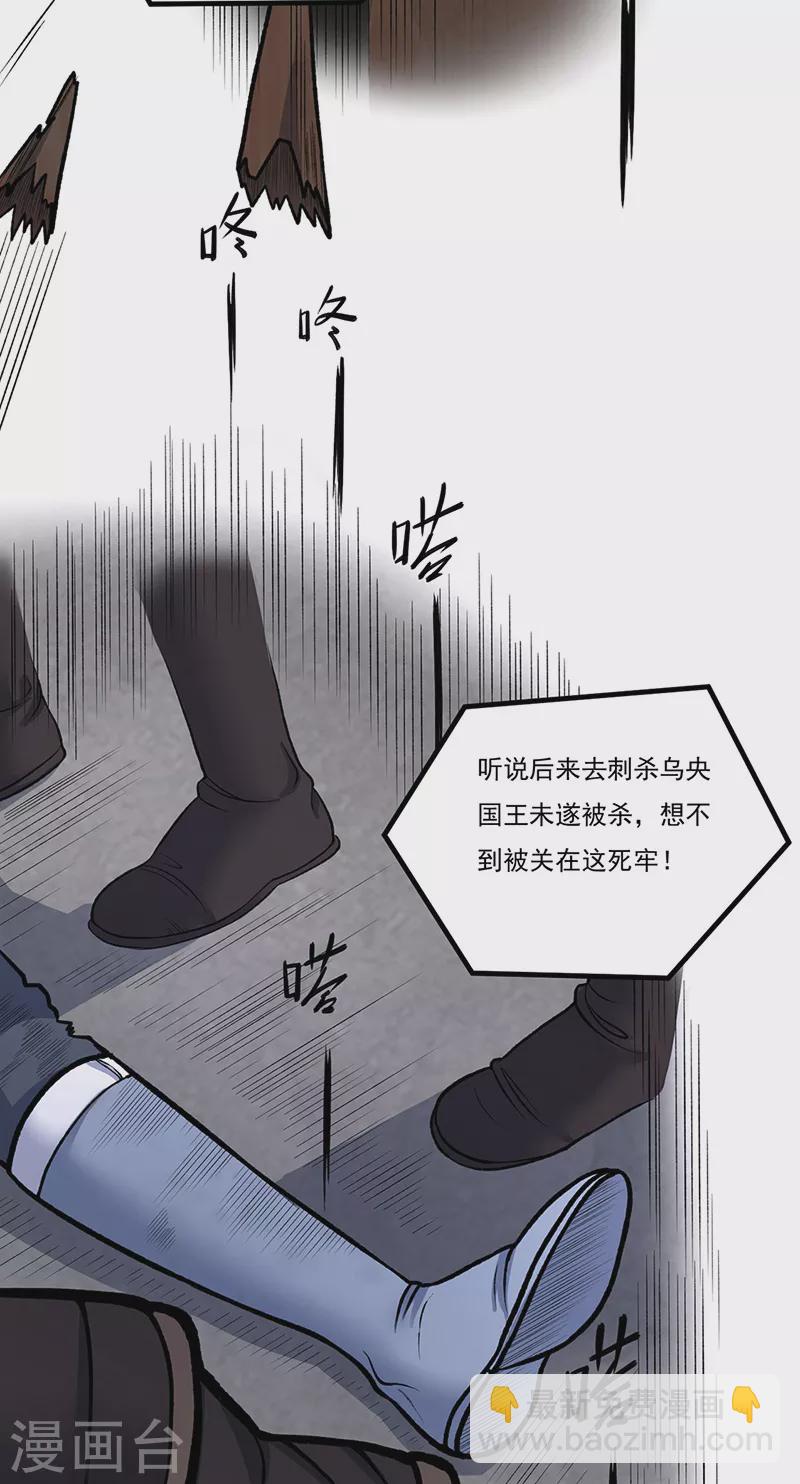 🍘武道独尊 第502话 重返军营 第13页