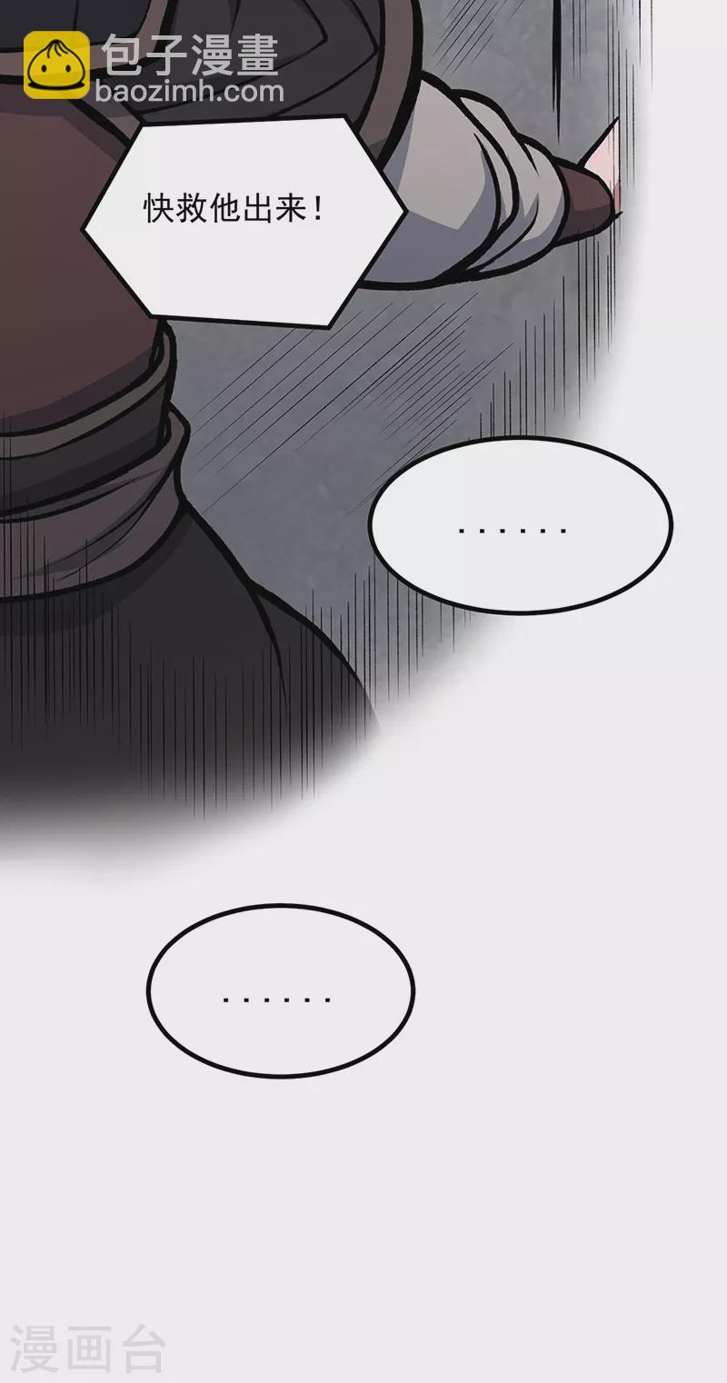 🍘武道独尊 第502话 重返军营 第14页