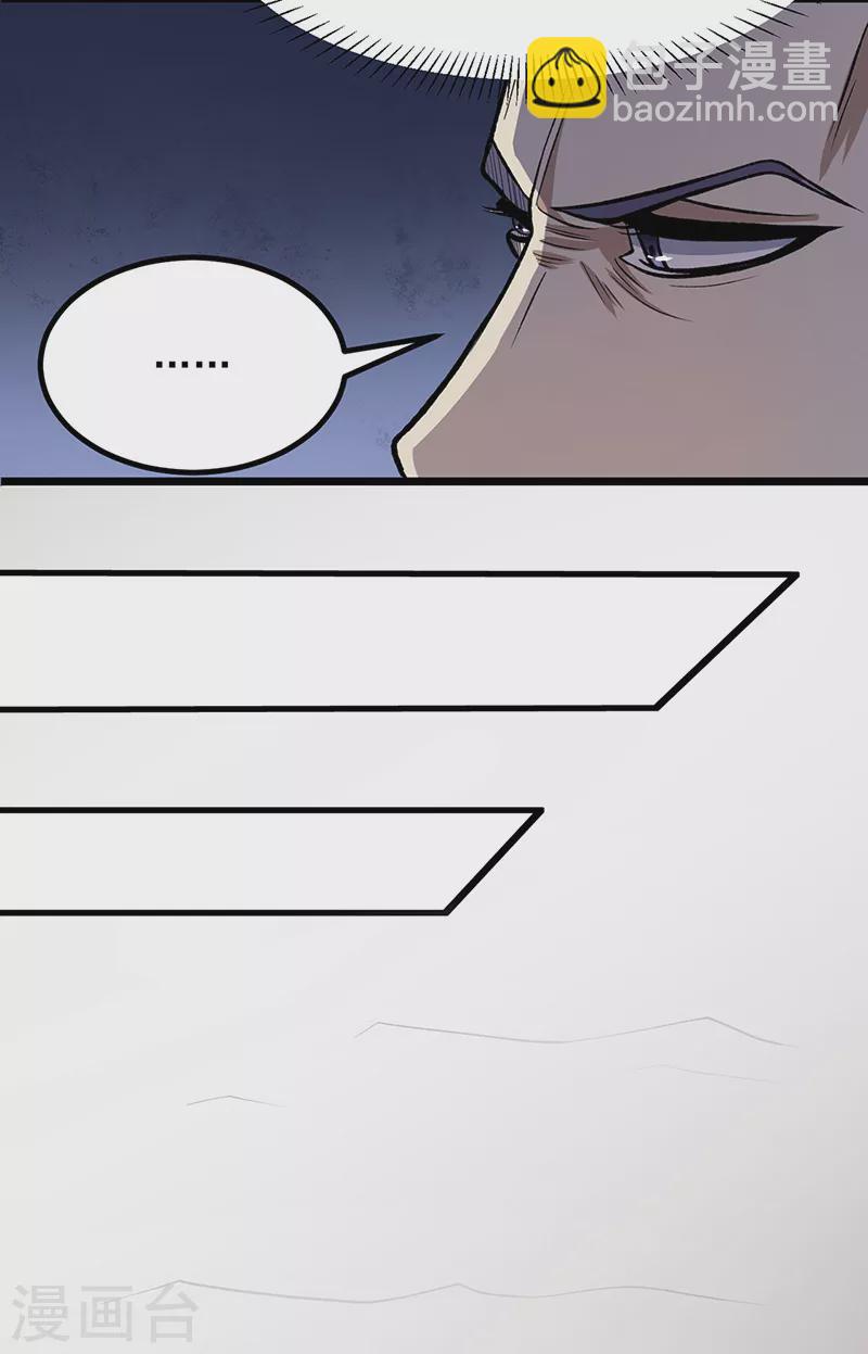 🍘武道独尊 第502话 重返军营 第22页