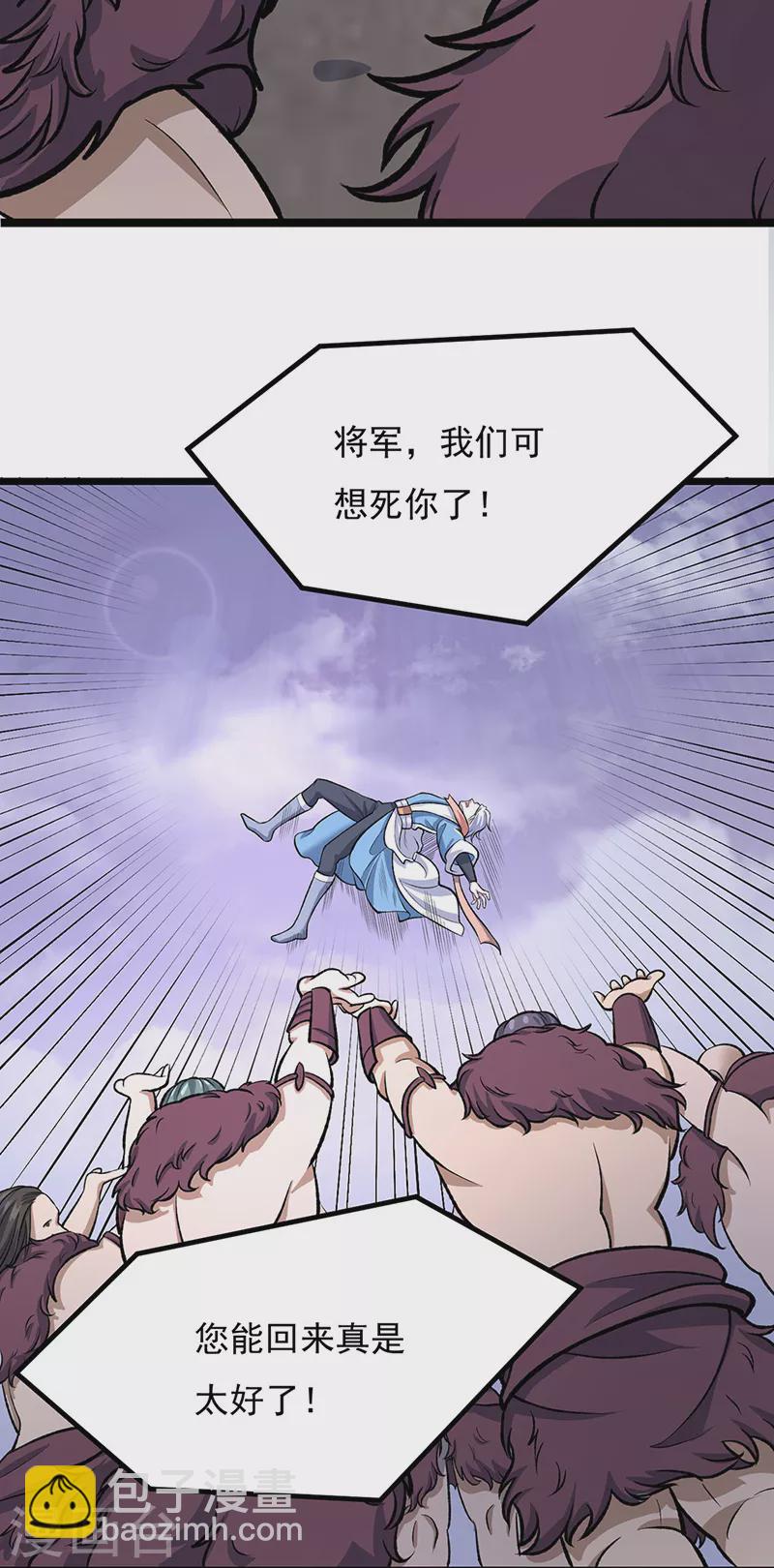 🍘武道独尊 第502话 重返军营 第25页