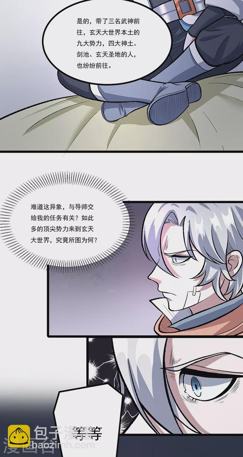 🍘武道独尊 第502话 重返军营 第35页