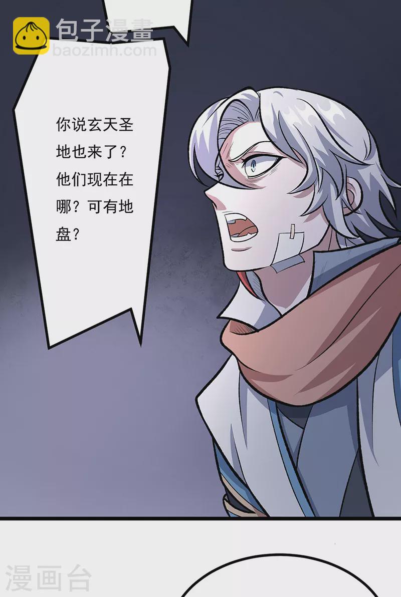 🍘武道独尊 第502话 重返军营 第36页