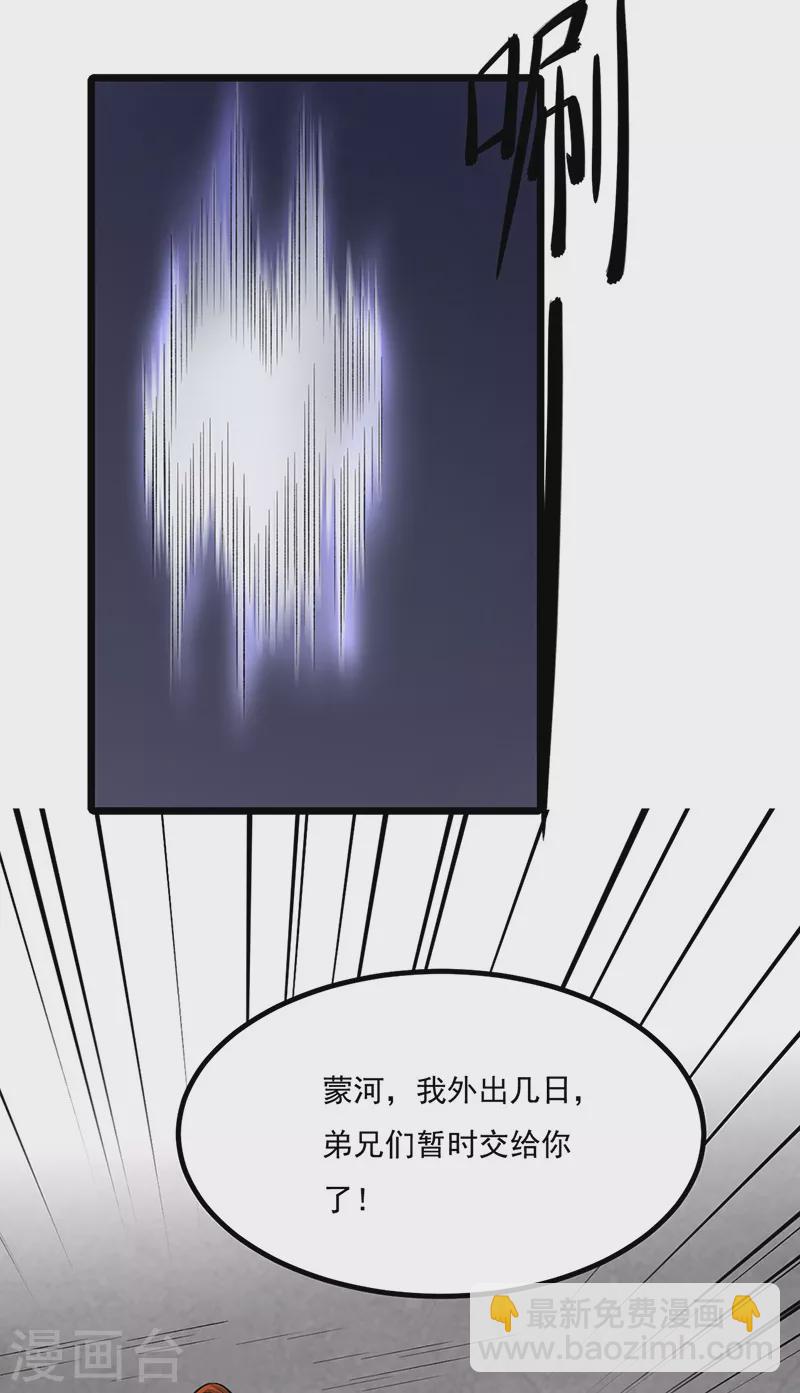 🍘武道独尊 第502话 重返军营 第38页