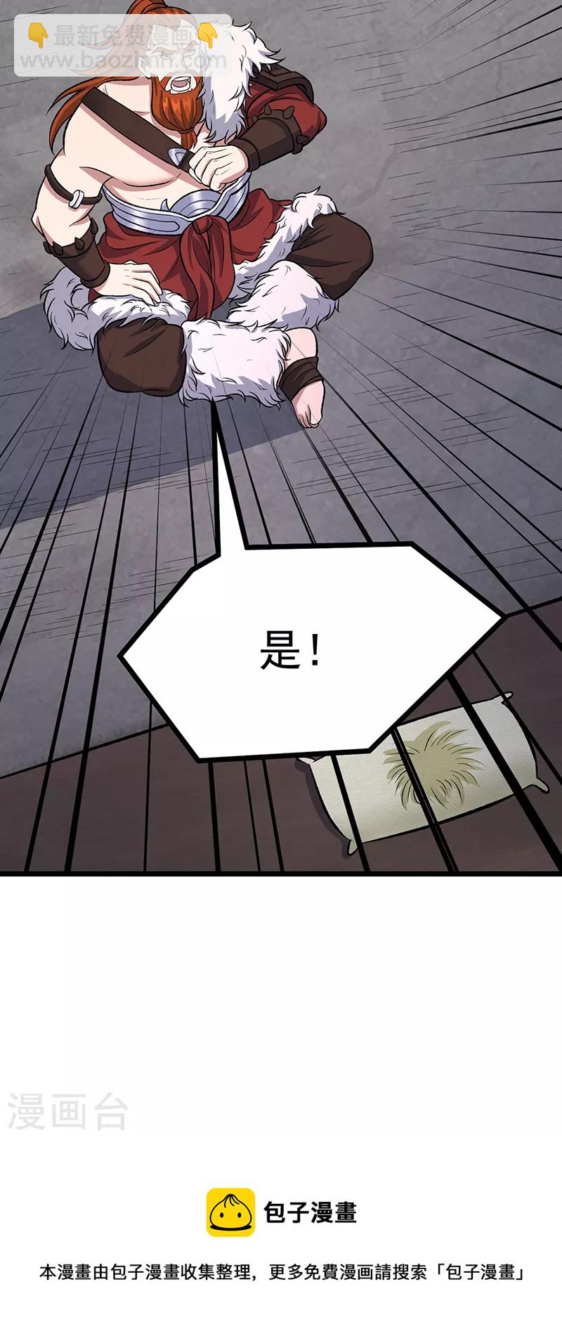 🍘武道独尊 第502话 重返军营 第39页