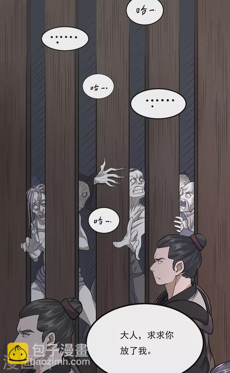 🍘武道独尊 第502话 重返军营 第6页